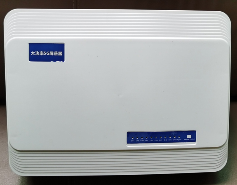  张家口内置11路移动通信干扰器