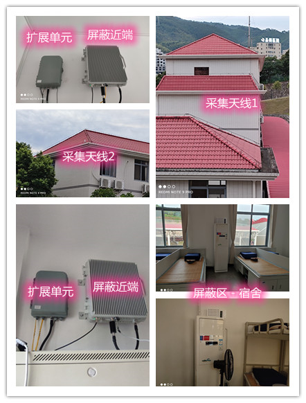  张家口某武警部队宿舍屏蔽案例（数字信令级）