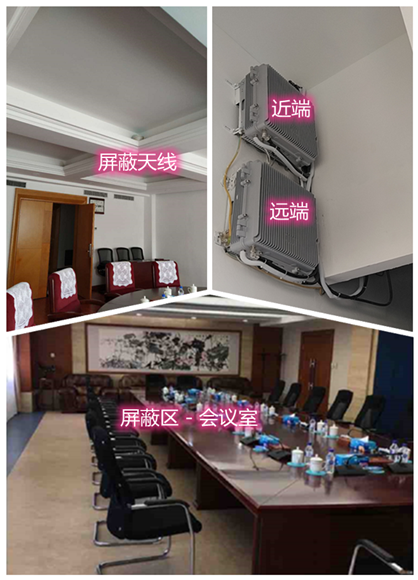  张家口某机关单位会议室屏蔽案例（数字信令级）