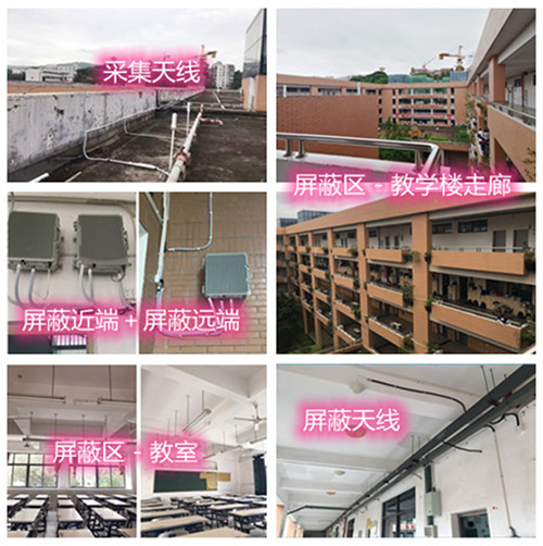  张家口某中学考场屏蔽案例（数字信令级）